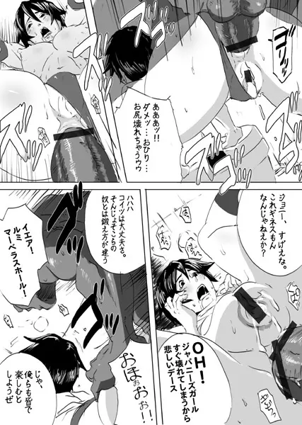 EROQUIS Manga1 Page.21