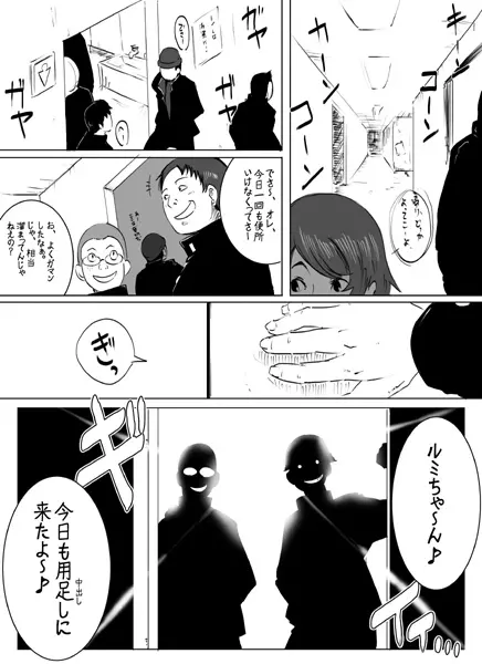 EROQUIS Manga1 Page.3
