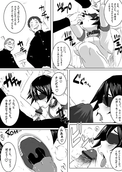 EROQUIS Manga1 Page.5