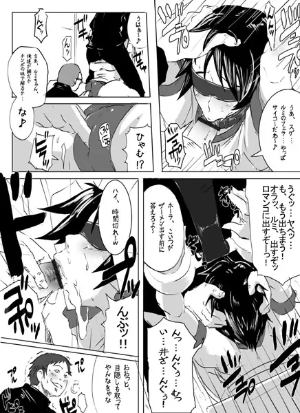 EROQUIS Manga1 Page.6