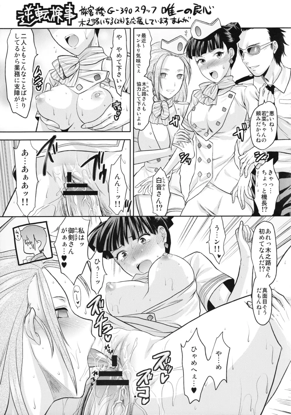 おまけ本とゲスト原稿のまとめ Page.27