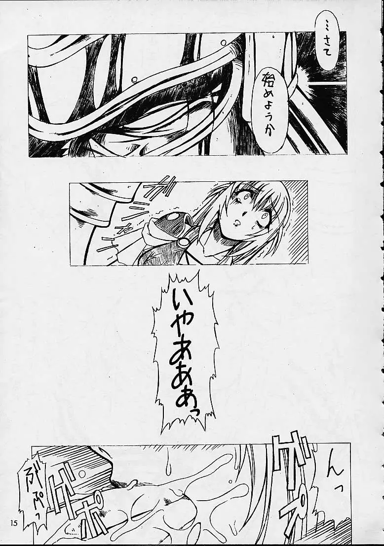Soul Calibur Unknown Doujinshi Page.11