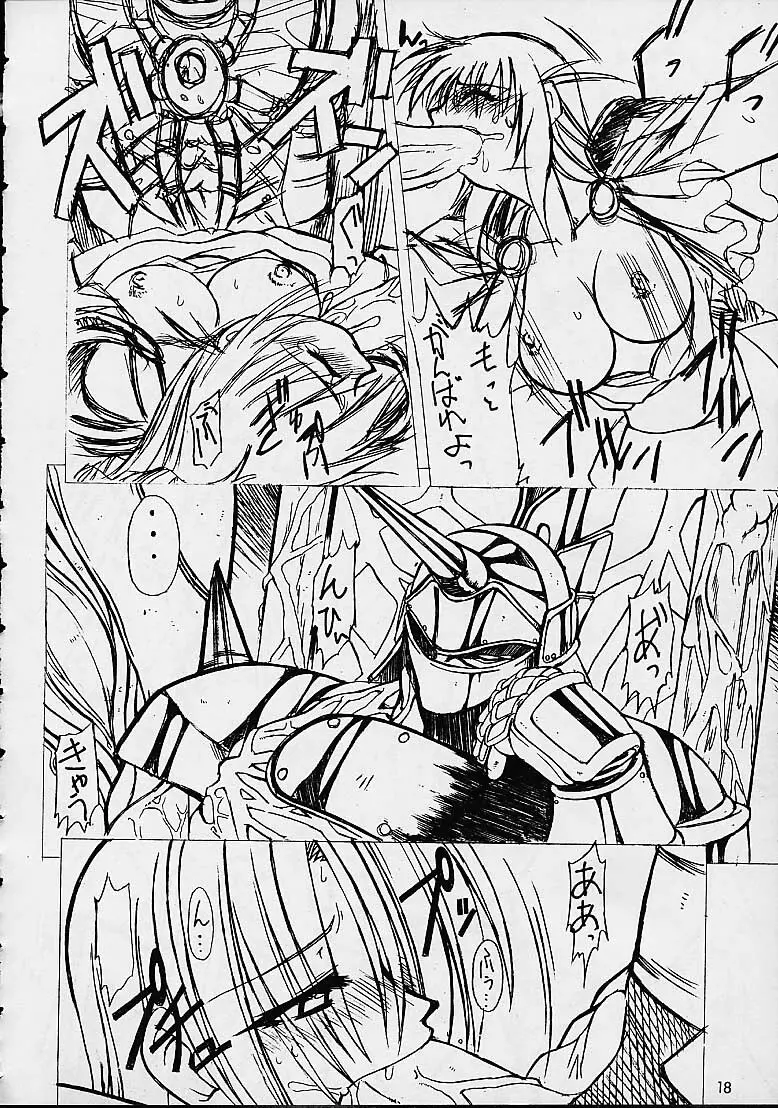 Soul Calibur Unknown Doujinshi Page.14