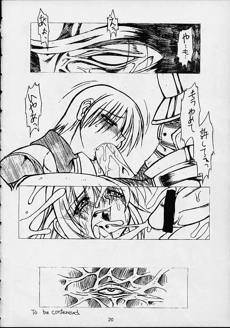 Soul Calibur Unknown Doujinshi Page.16