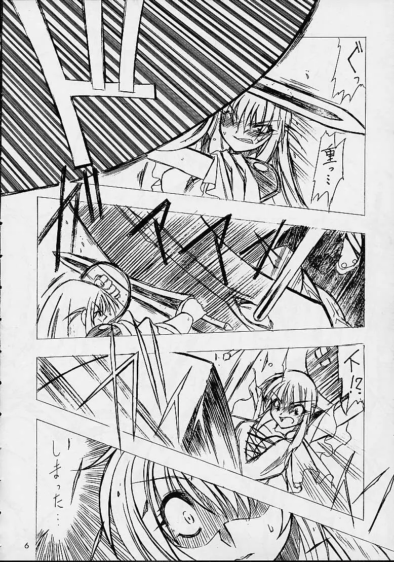 Soul Calibur Unknown Doujinshi Page.2