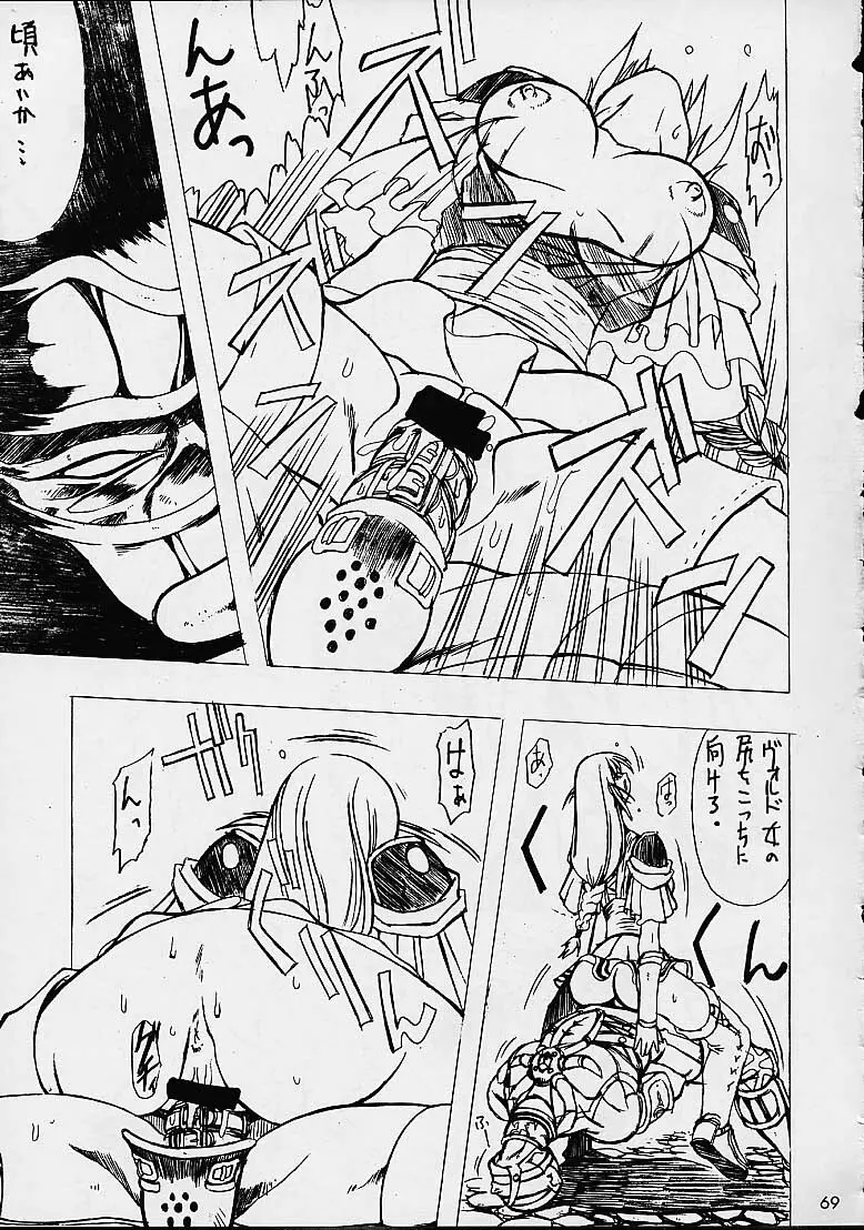 Soul Calibur Unknown Doujinshi Page.21