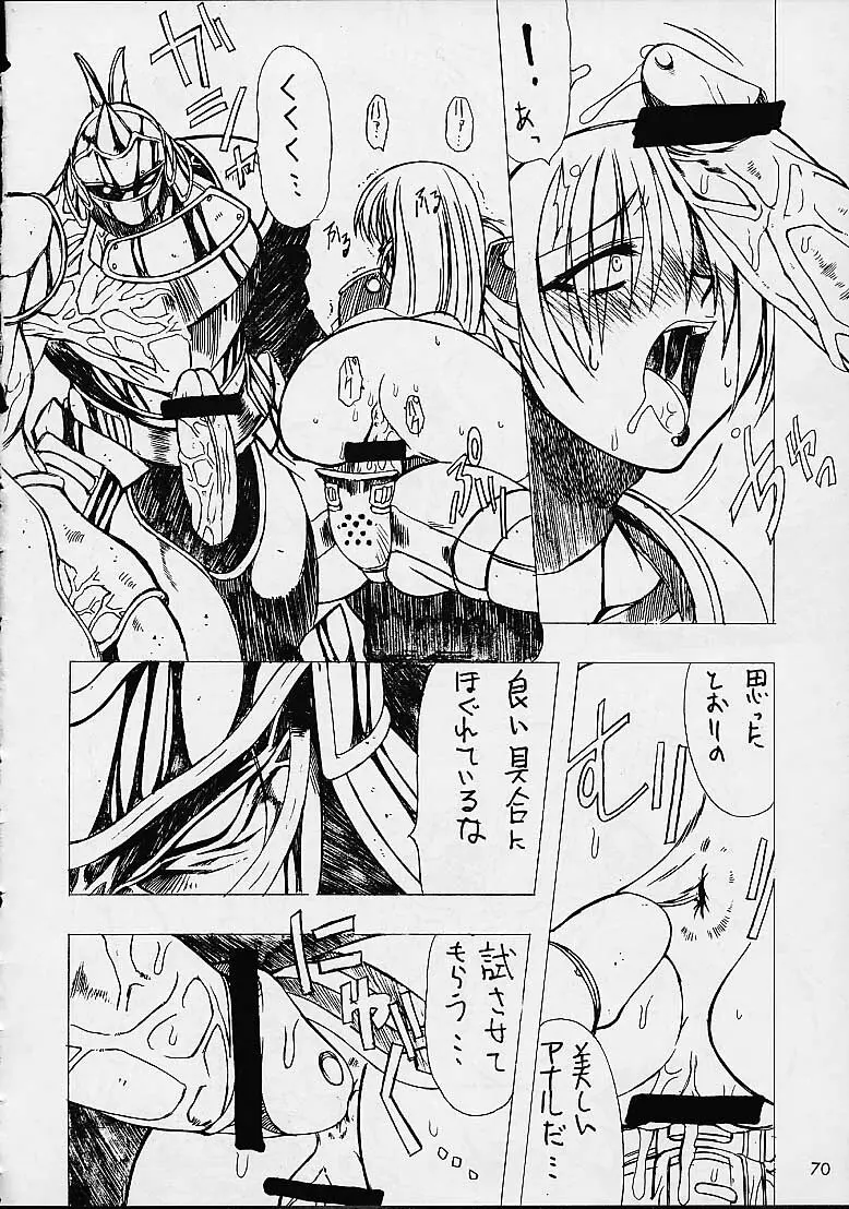 Soul Calibur Unknown Doujinshi Page.22