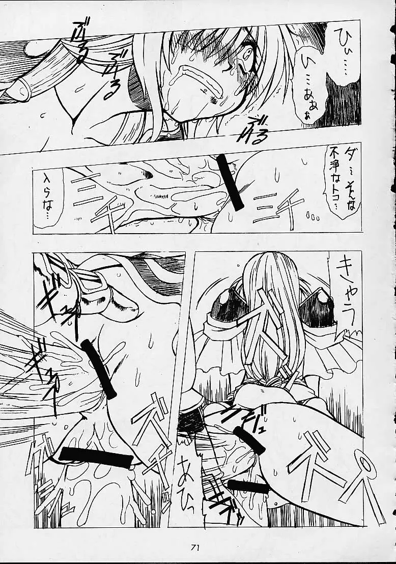 Soul Calibur Unknown Doujinshi Page.23