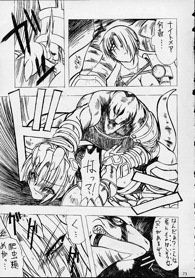 Soul Calibur Unknown Doujinshi Page.25