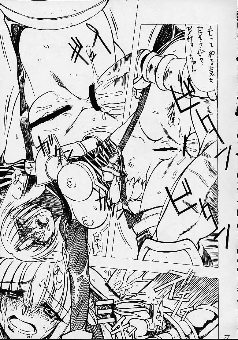 Soul Calibur Unknown Doujinshi Page.29
