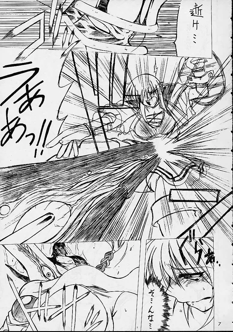 Soul Calibur Unknown Doujinshi Page.3