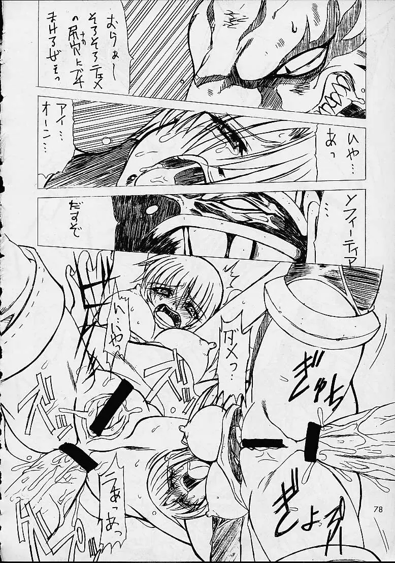 Soul Calibur Unknown Doujinshi Page.30