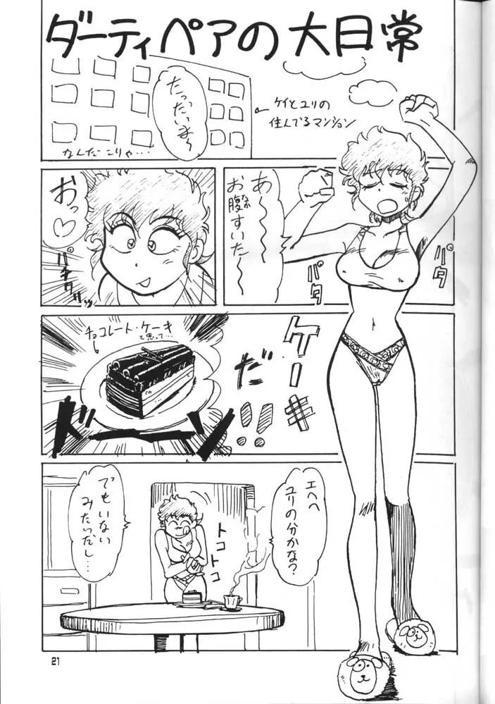 GO WEST Page.20