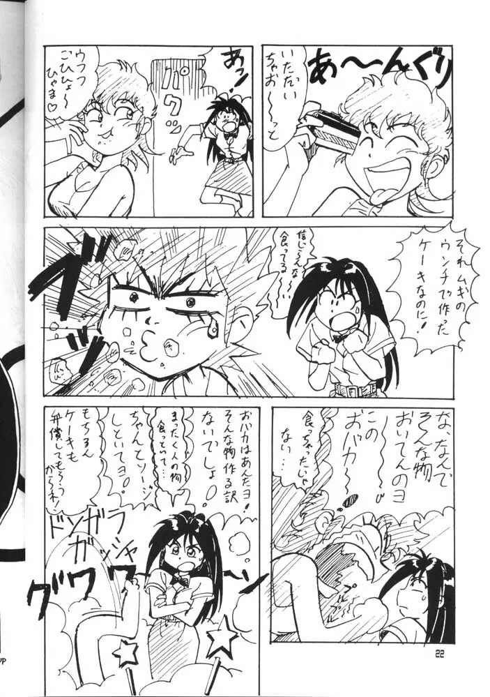 GO WEST Page.21