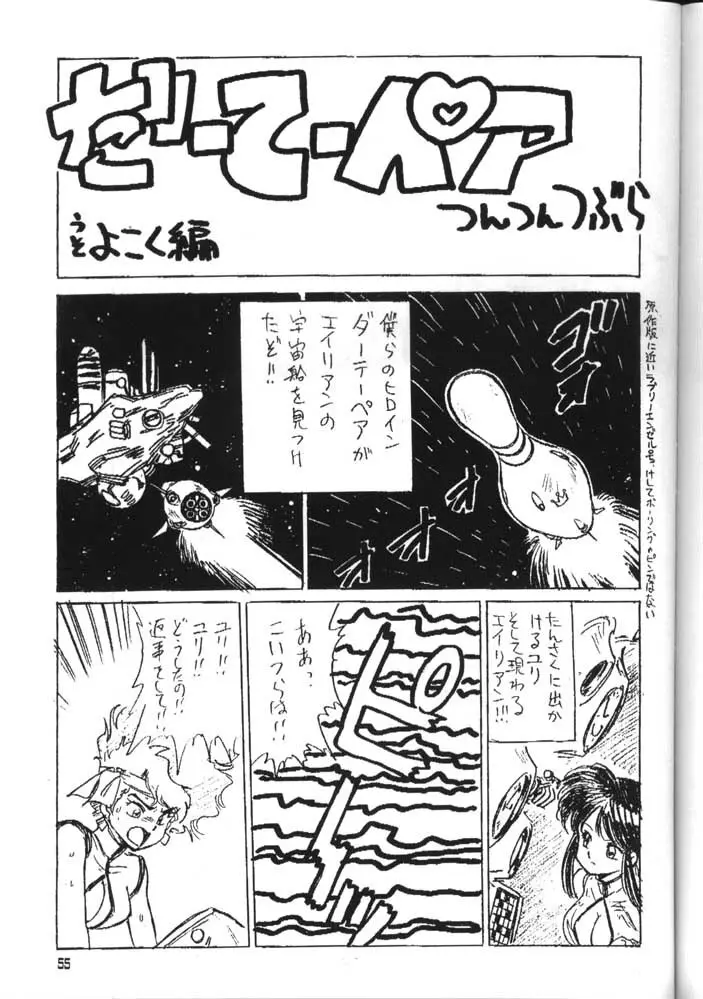 GO WEST Page.54