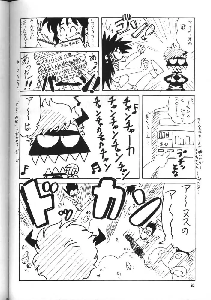 GO WEST Page.59