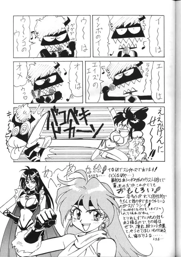 GO WEST Page.60