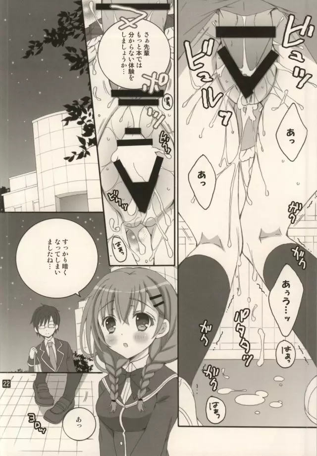 (C87) [倫鈴 (RINRIN)] 彼女達の秘密のささやき(仮) (ガールフレンド(仮)) Page.15