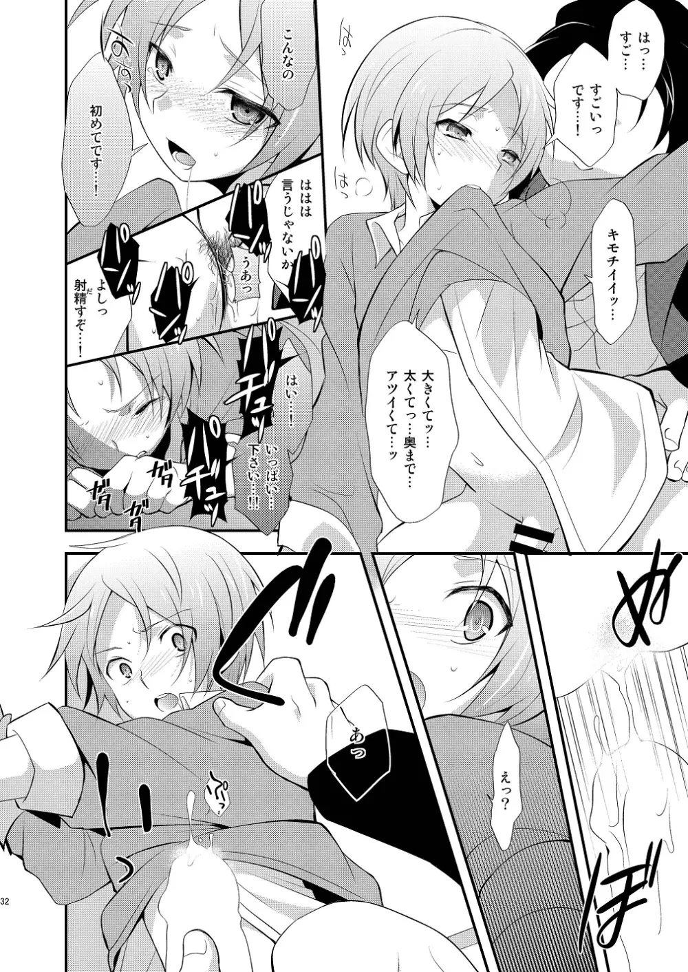 Tricolor Party Page.32