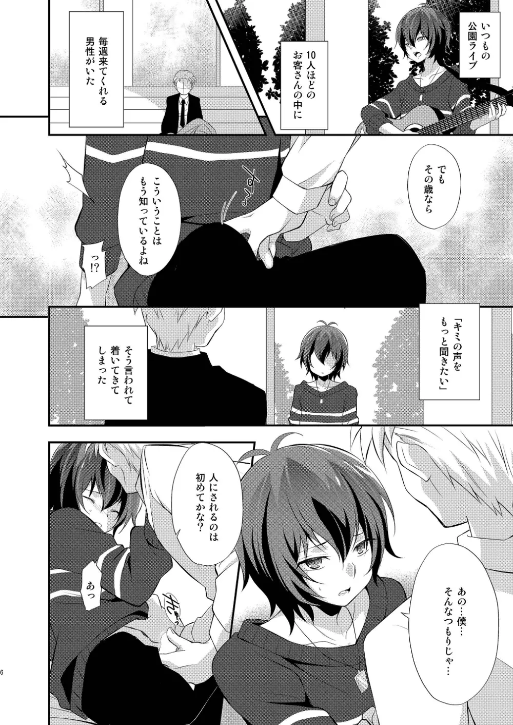 Tricolor Party Page.6
