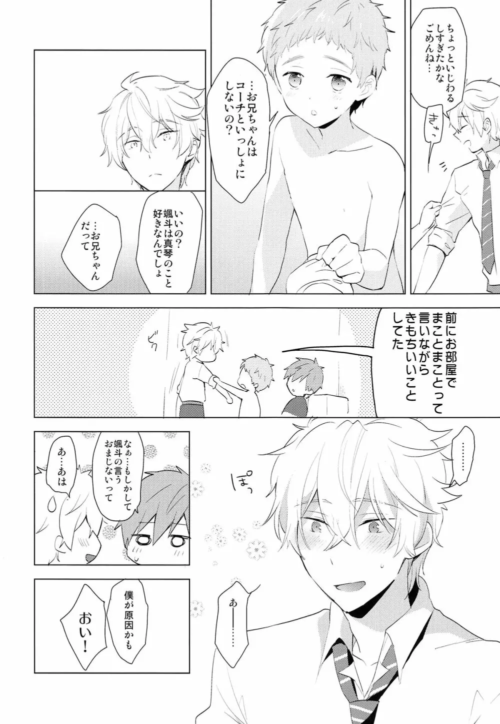 HM + KM Page.21