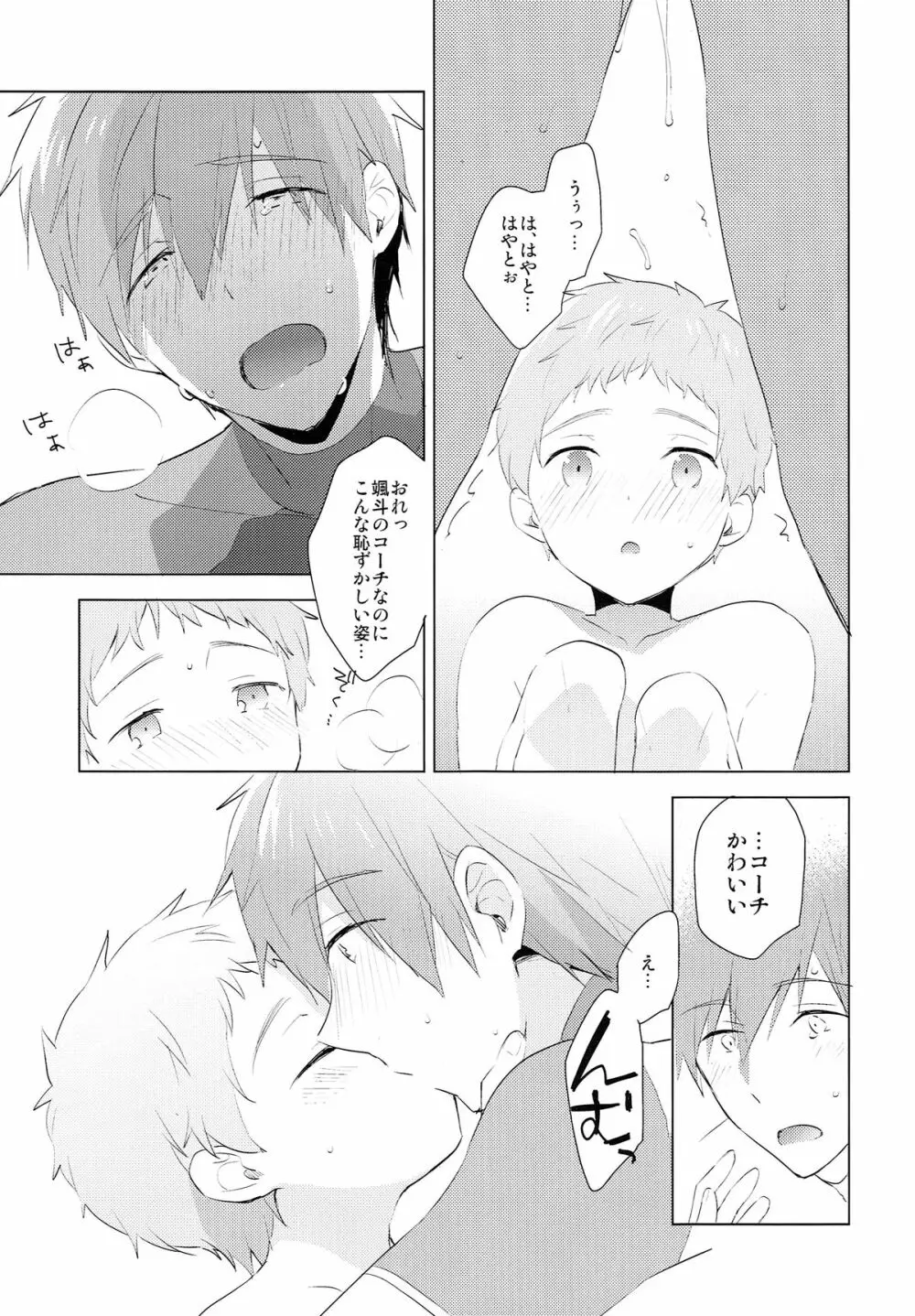 HM + KM Page.26