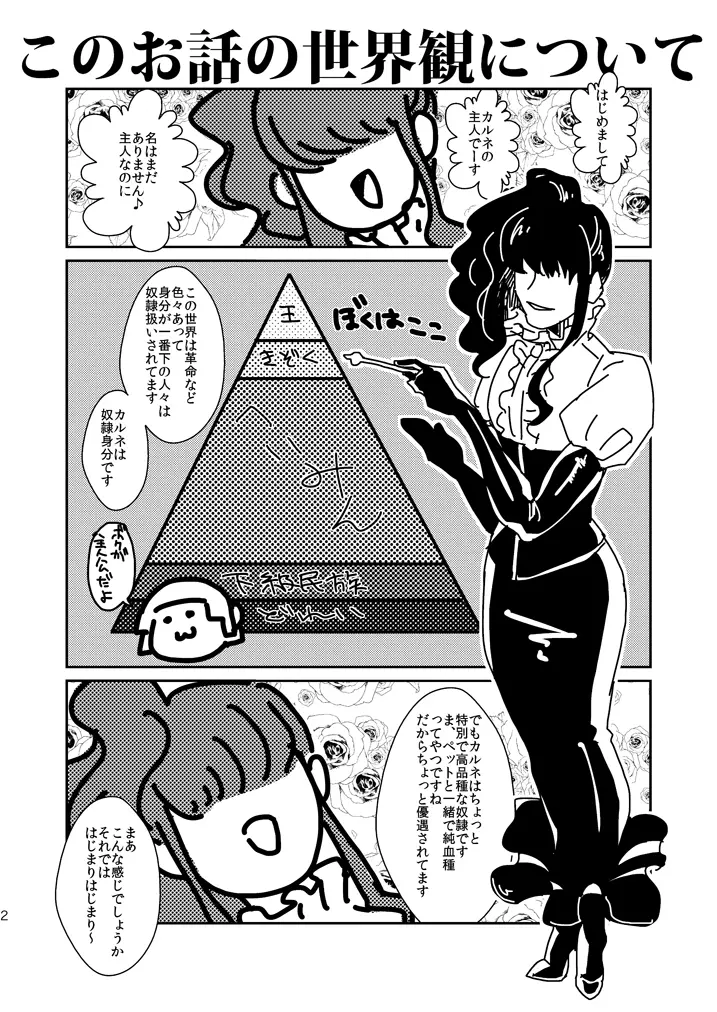 流刑地にて Page.3