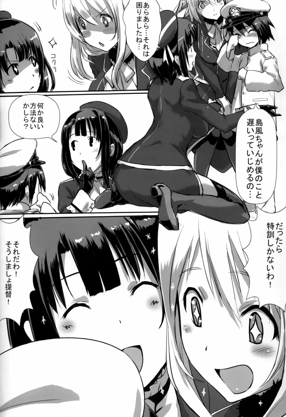 Takao to Atago to Teitoku de H Suru Hon / 高雄と愛宕と提督でHする本 Page.3