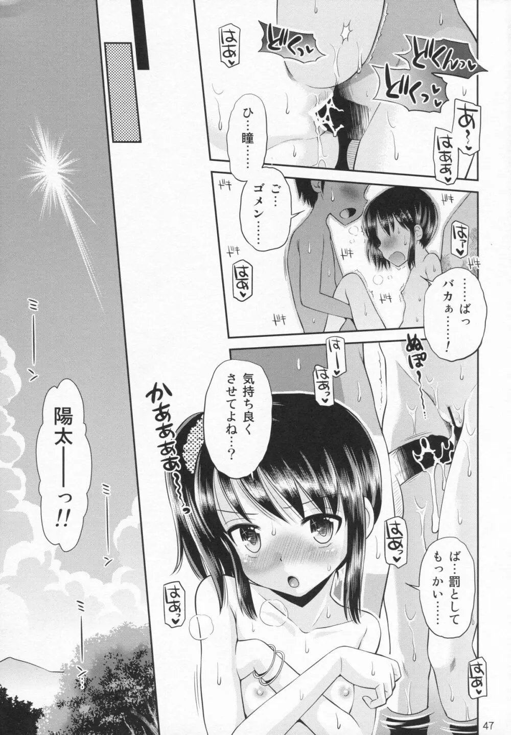(C87) [えろり屋 (たまちゆき、ゆうろ)] えろり屋 12 - 2014-WINTER Page.46