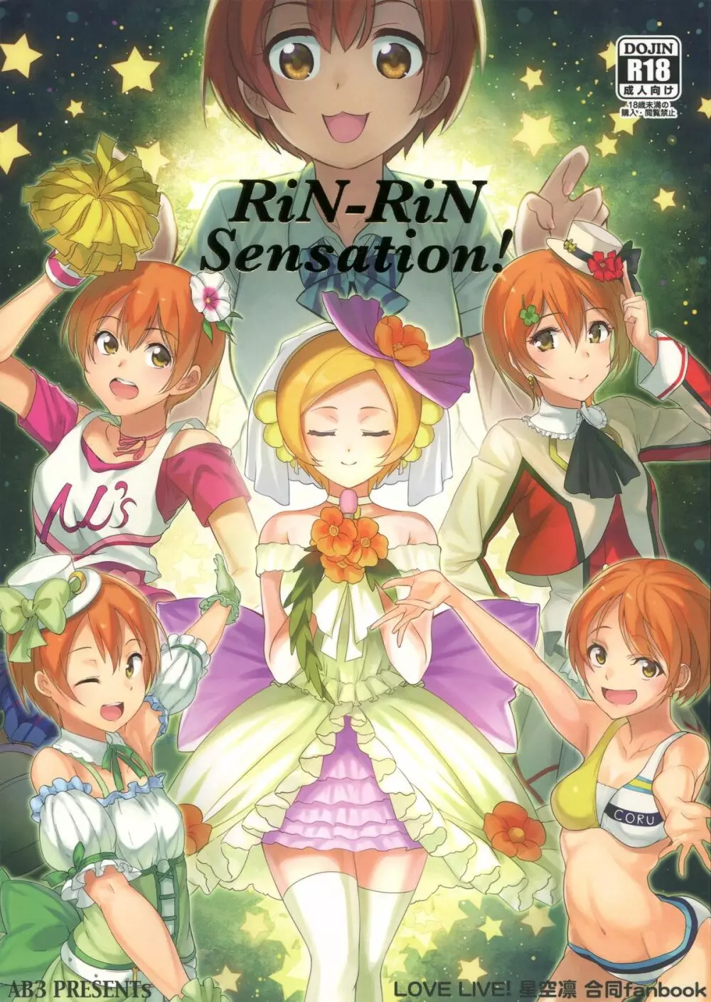 RiN-RiN Sensation! Page.1