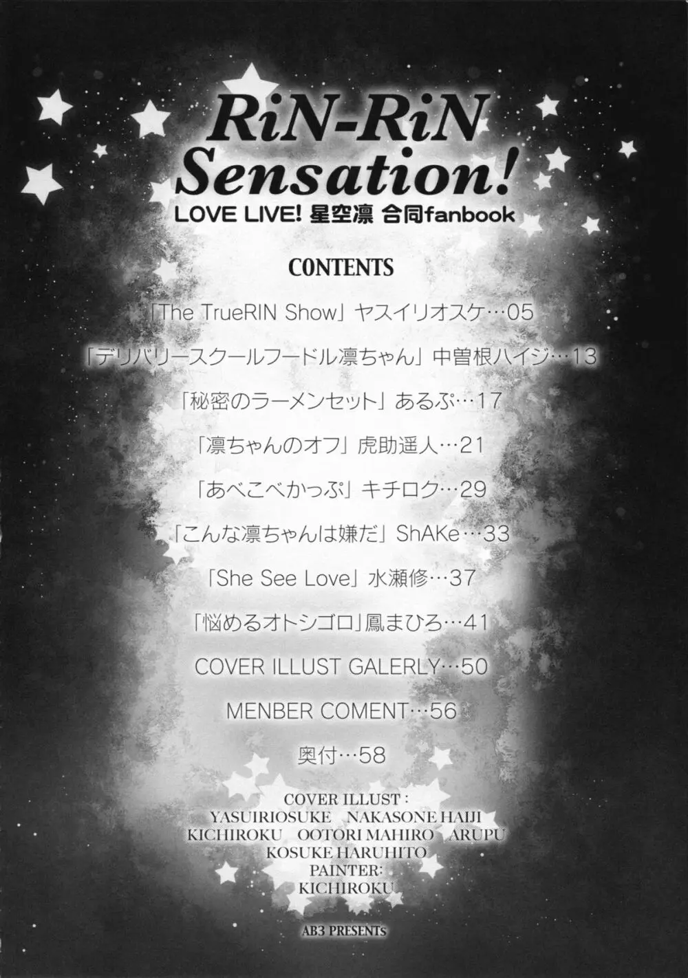 RiN-RiN Sensation! Page.4