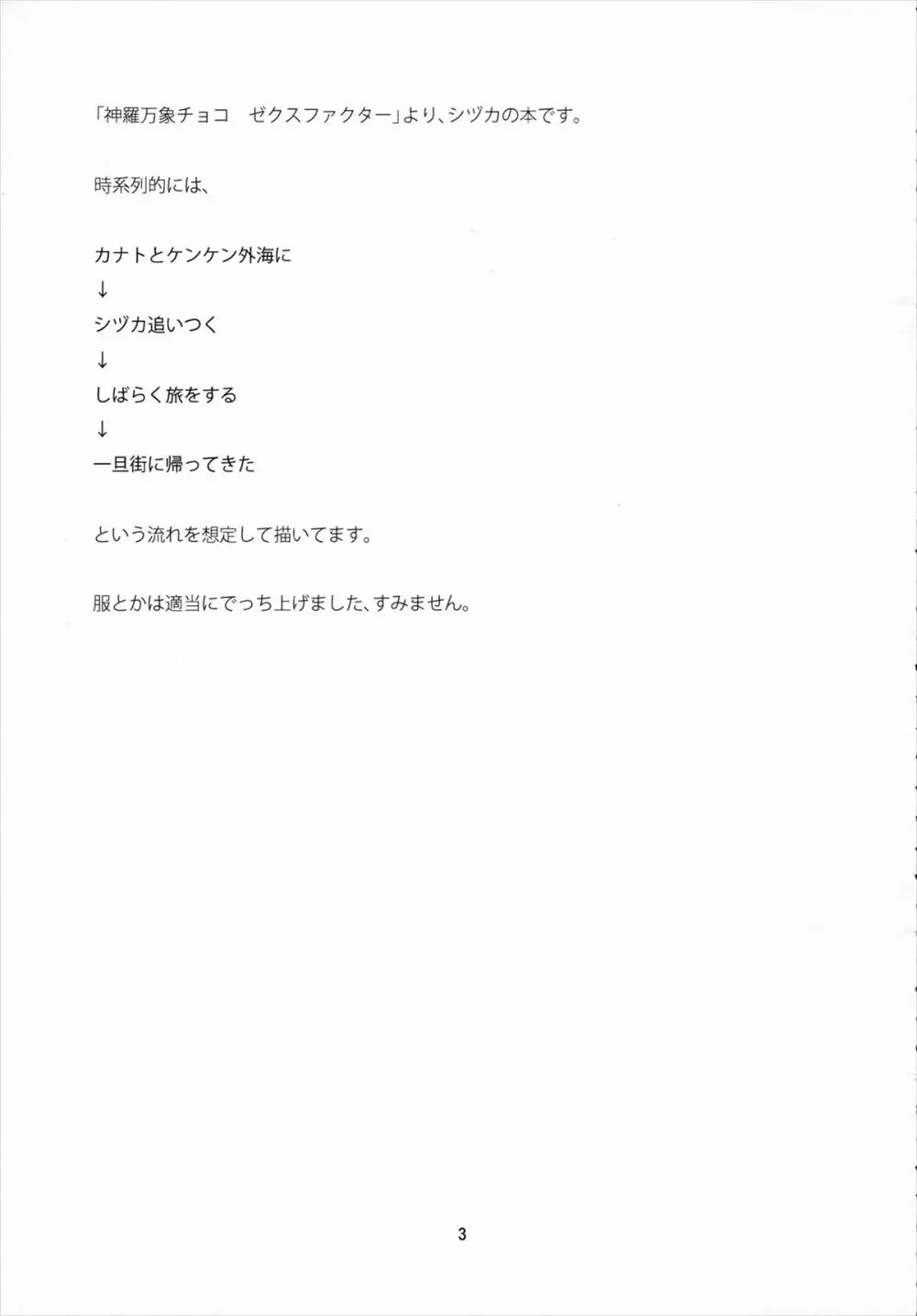 花蘇芳 Page.2
