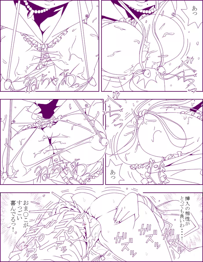 エロフエロモン Page.16