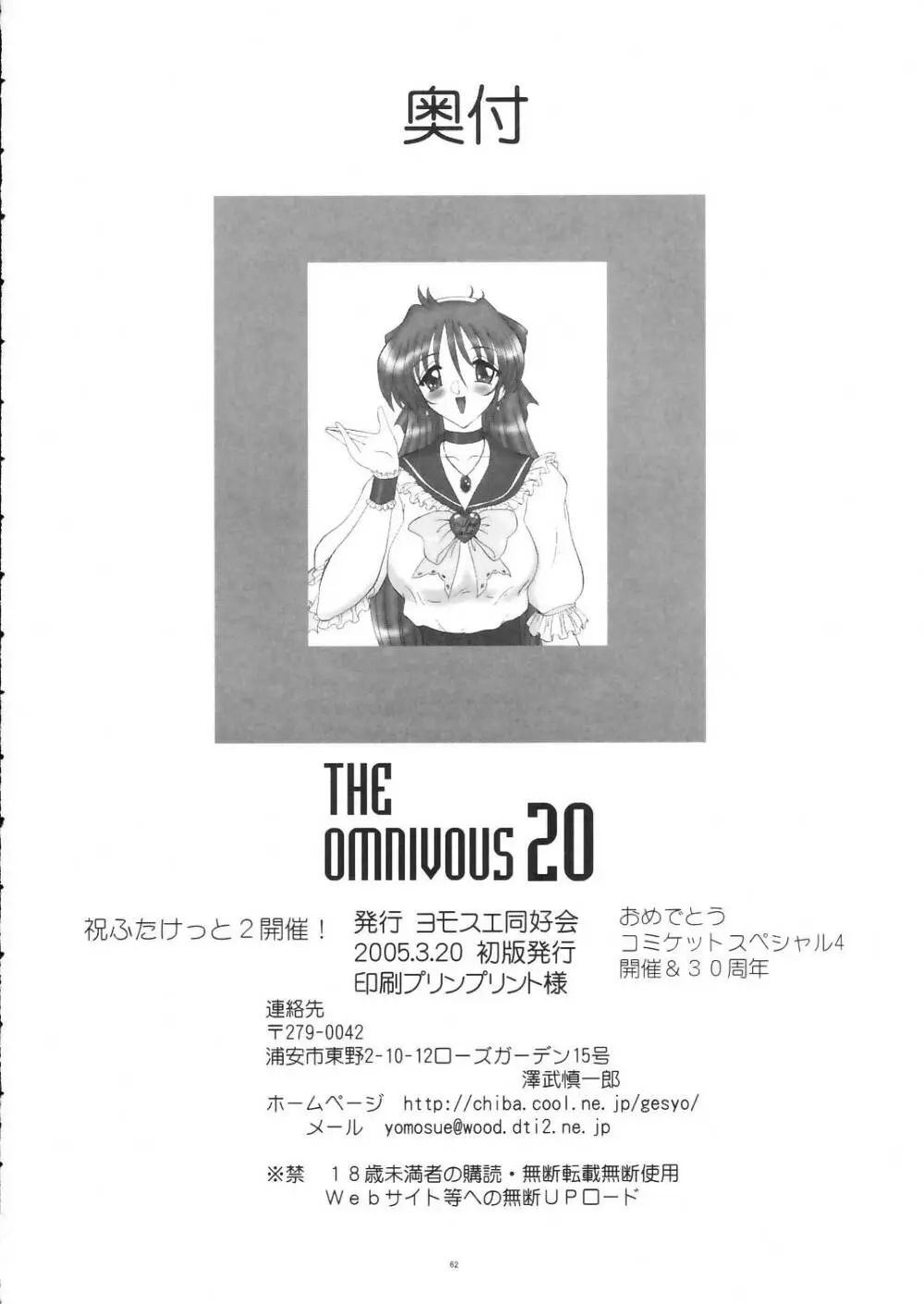 THE OMNIVOUS 20 Page.62