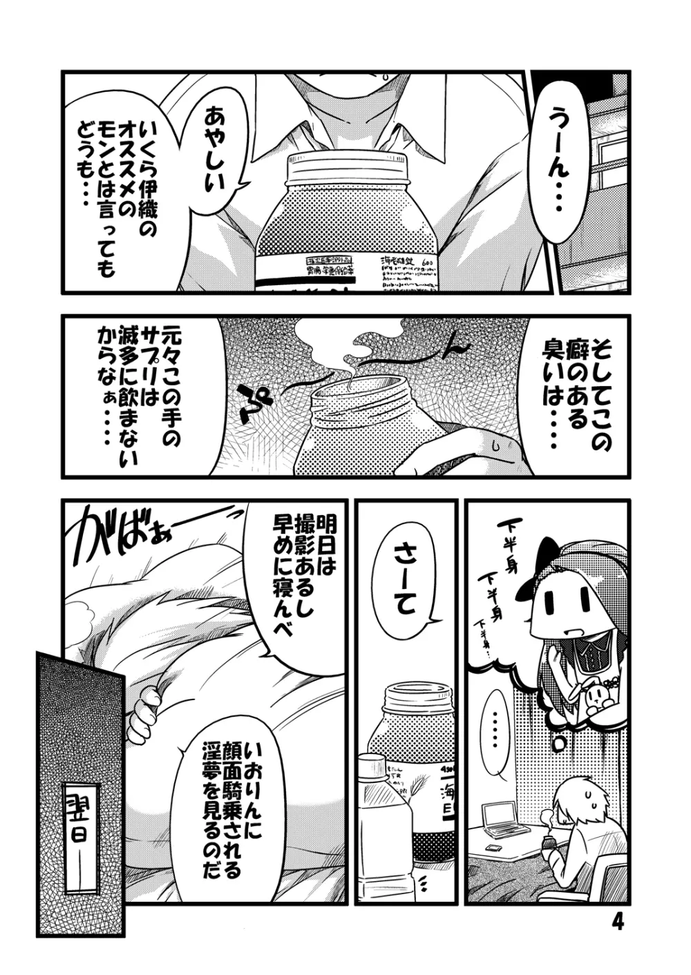 EBI○SP Page.3