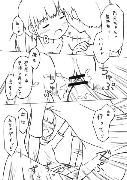 エッチな漫画２ 押入れのアナ Page.14