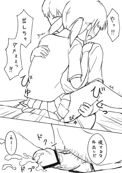 エッチな漫画２ 押入れのアナ Page.15