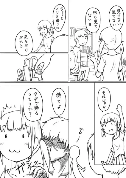 エッチな漫画２ 押入れのアナ Page.6