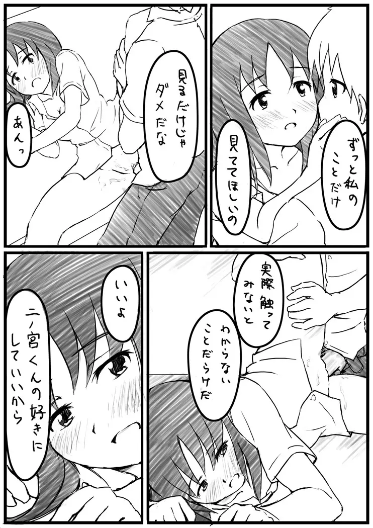 エッチな漫画 Page.10