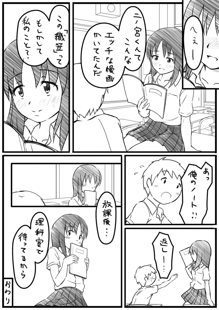 エッチな漫画 Page.13