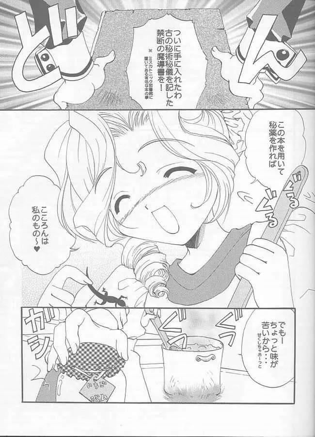 エ×ロ図書館 Page.8