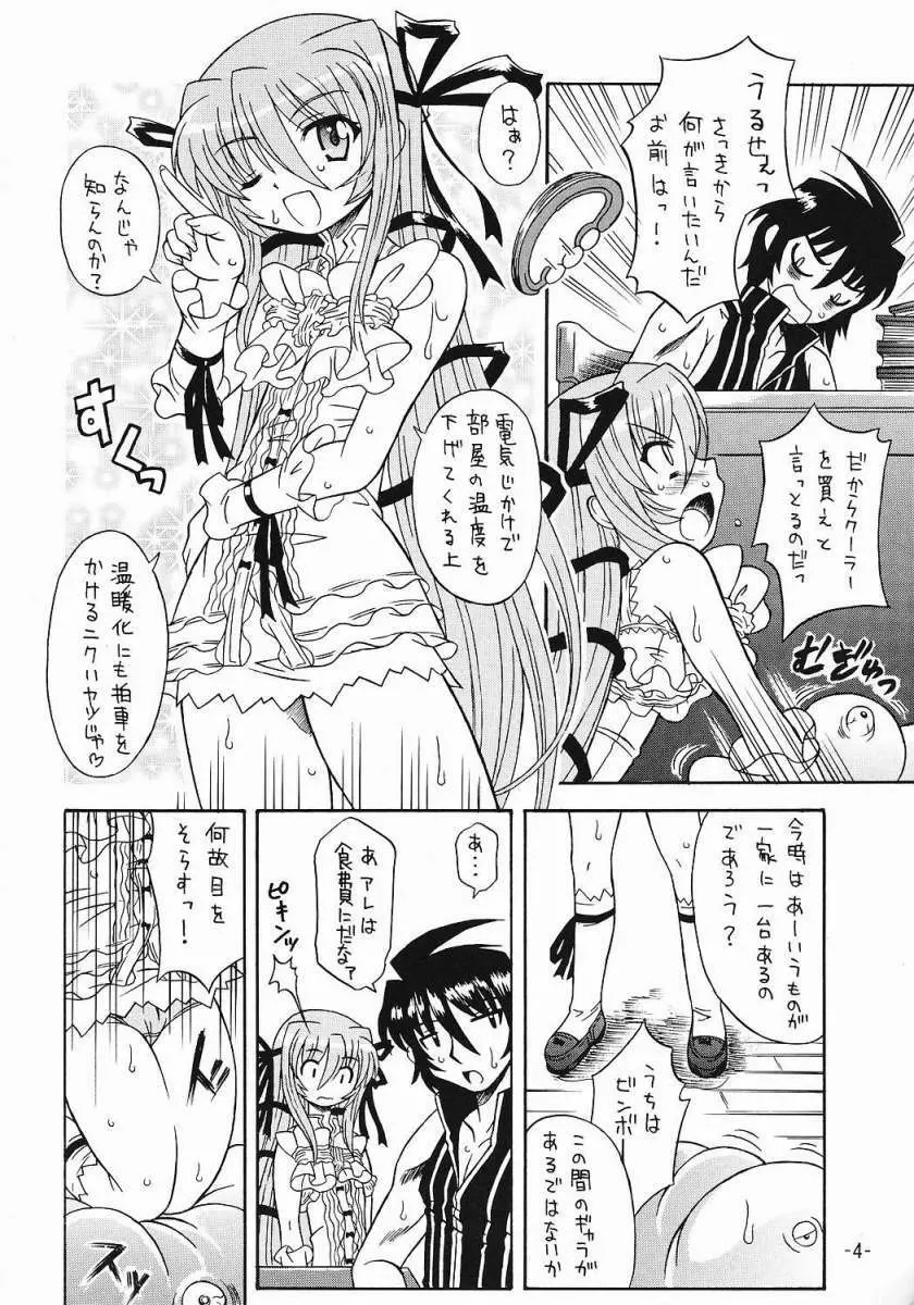 アルトシロスク Page.3