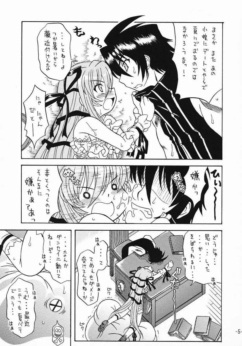 アルトシロスク Page.4