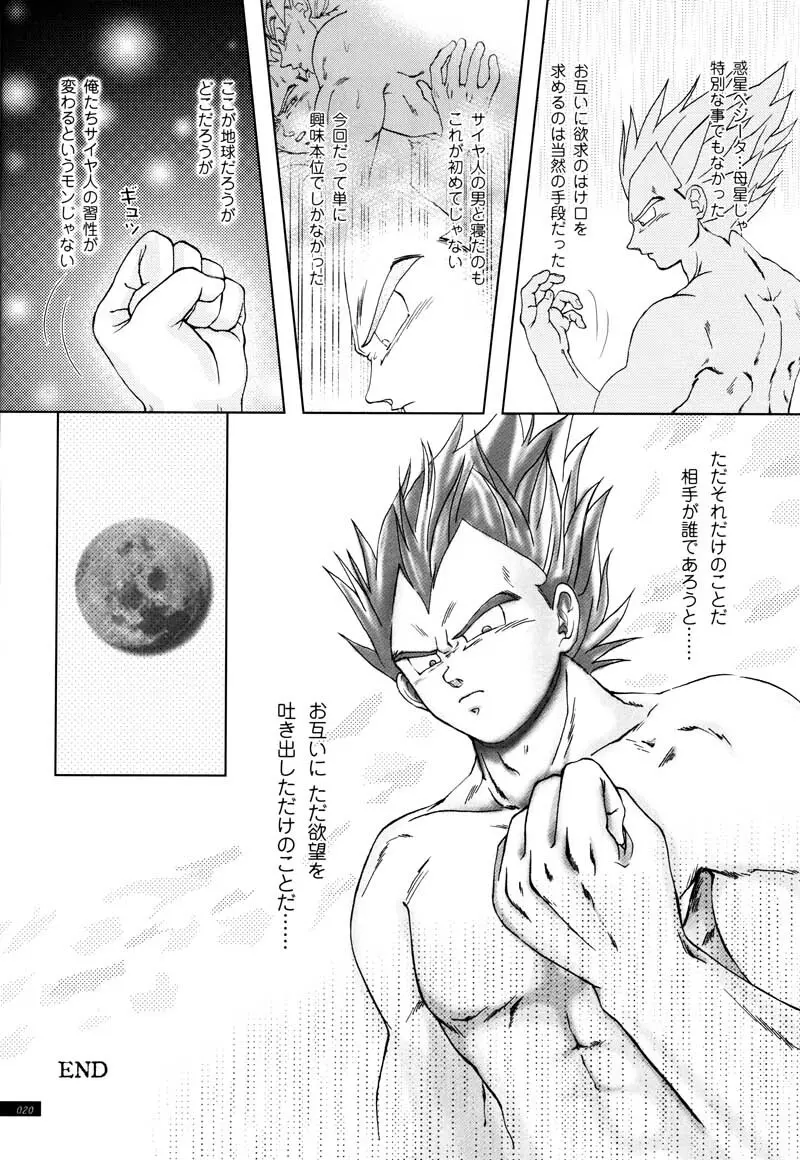 Sairokua Page.18