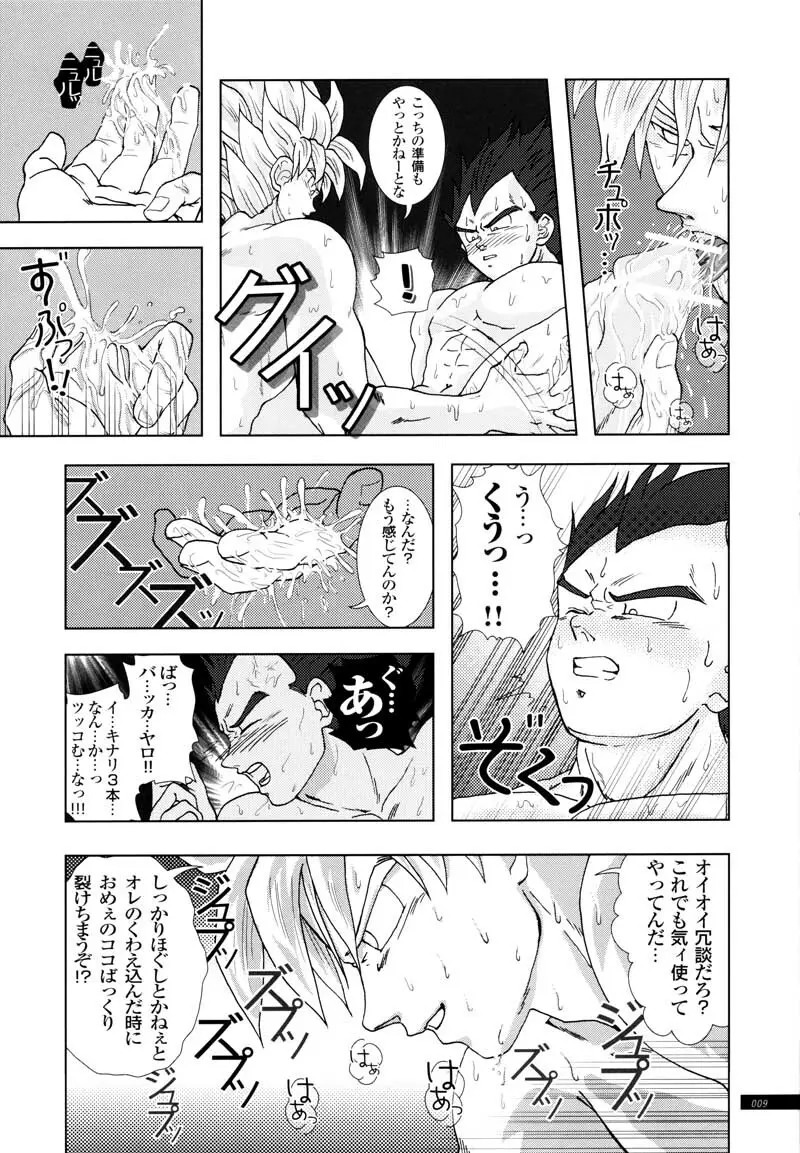 Sairokua Page.7