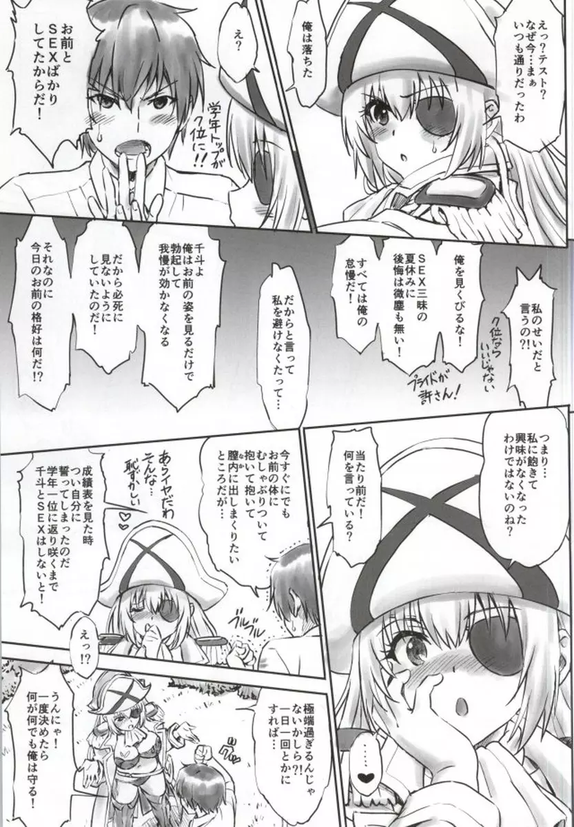 いすずもっとムラムラします Page.12