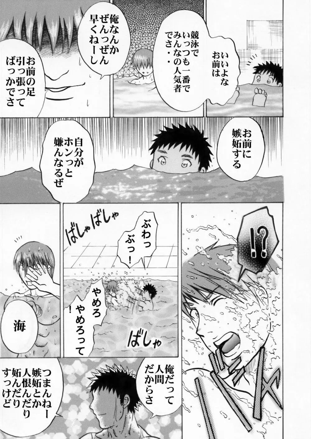 LIFE SIZE SWIMMER Page.27