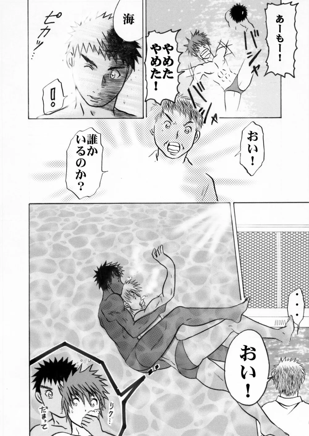 LIFE SIZE SWIMMER Page.8