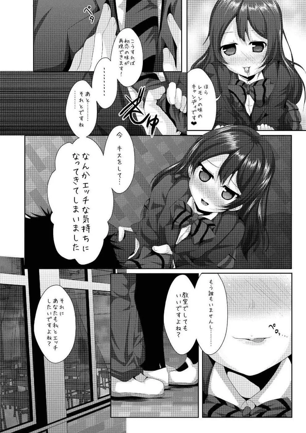 whiteday Page.10