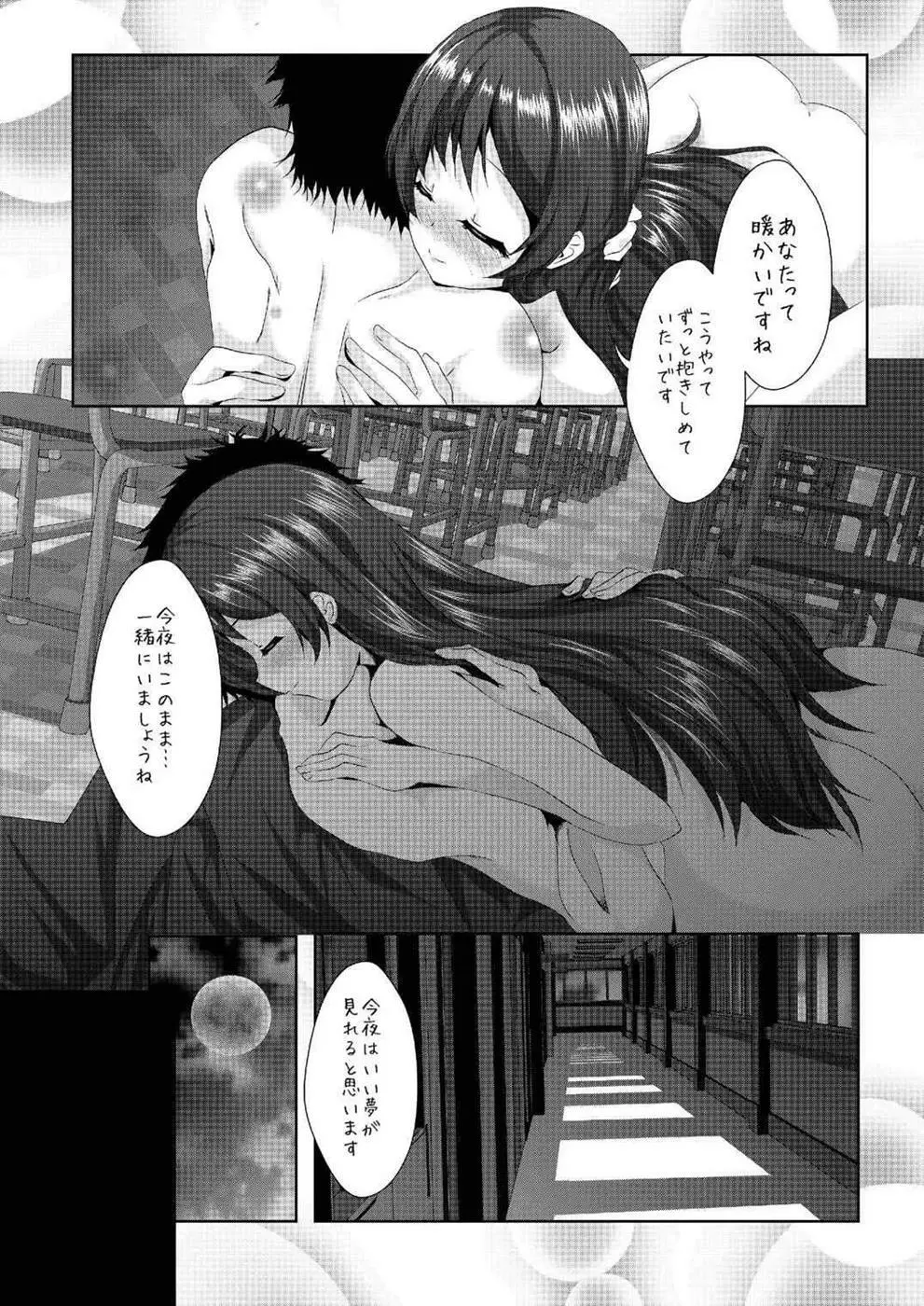 whiteday Page.25